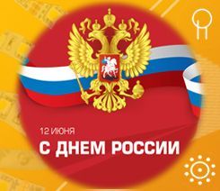 График работы в праздничные дни
