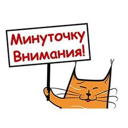 Уважаемые покупатели!