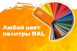 Покраска профиля и светильников