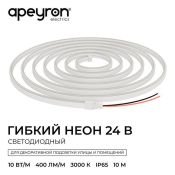 Гибкий неон   10W Белый теплый 17-307 6x12mm 24V IP65 3000K 10м