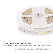 Светодиодная лента Белый 5050 24V 14.4W/m 60Led/метр 00-340 Стандарт 10мм IP20 Светодиодная лента Белый 5050 24V 14.4W/m 60Led/метр 00-340 Стандарт 10мм IP20