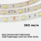 Светодиодная лента  Белый 5050 12V  7.2W/m 30Led/метр герм (силикон) 00-39 Стандарт IP65