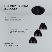 Подвесной светильник без лампы 16-65 1114/3 3x40W E27 фигурный черный