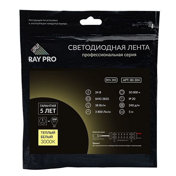 Светодиодная лента Белый теплый 2835 24V 38W/m 240Led/метр 00-304 PRO 20мм IP20 Светодиодная лента Белый теплый 2835 24V 38W/m 240Led/метр 00-304 PRO 20мм IP20