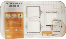 Базовый комплект Экономия на ладони 5162