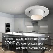 Встраиваемый светильник без лампы DENKIRS ROND DK3120-WH GU5.3 белый круглый