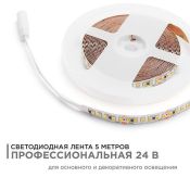Светодиодная лента Белый дневной 2835 24V 18W/m 120Led/метр 00-313 PRO 10мм IP20 Светодиодная лента Белый дневной 2835 24V 18W/m 120Led/метр 00-313 PRO 10мм IP20