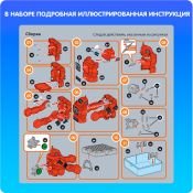 Набор для опытов ВВ2877 BONDIBON &quot;Робот ударник&quot;