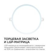 Встраиваемый светильник-панель  15W Белый 06-54 IP40 круглый белый
