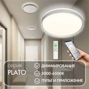 Накладной светильник  50W Белый -MIX DENKIRS PLATO DK6511-WH/1 230V с ПДУ круглый белый