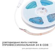 Светодиодная лента Фиолетовый COB 24V 14W/m 512Led/метр 00-365 PRO 10мм IP20