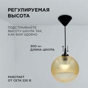 Подвесной светильник без лампы 16-57 НСБ 11-60-258 1x60W E27 шар золотистый