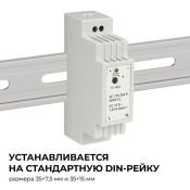 Блок питания (AC-DC) 12V  15W 03-160 Apeyron на din рейку Блок питания (AC-DC) 12V  15W 03-160 Apeyron на din рейку