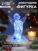 фигурка  светодиодная на батарейках «Ангел», 9.5 см, от батареек LR1133х3, свечение мульти (RGB)