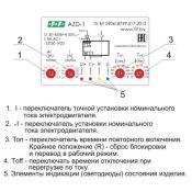Реле защиты электродвигателей многофункциональное AZD-1 EA05.004.003