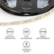 Светодиодная лента Белый теплый 2835 12V  9.6W/m 120Led/метр LSE-256 8мм IP20