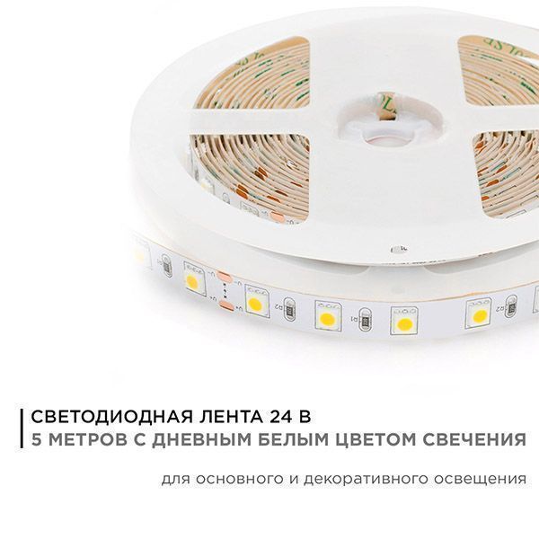 Светодиодная лента Белый дневной 5050 24V 14.4W/m 60Led/метр 00-339 Стандарт 10мм IP20 Светодиодная лента Белый дневной 5050 24V 14.4W/m 60Led/метр 00-339 Стандарт 10мм IP20