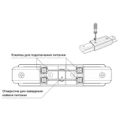 Коннектор для трека SOLID BASE TR1008-WH прямой белый