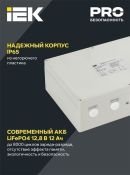 блок аварийного питания БАП200-1,0 LLVPOD-EPK-200-1H-U