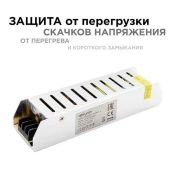 Блок питания (AC-DC) 12V  75W 03-48 Стандарт SLIM кожух