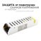 Блок питания (AC-DC) 12V  75W 03-48 Стандарт SLIM кожух