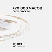 Светодиодная лента Белый теплый 2216 24V  5.4W/m 120Led/метр R00-378 4мм