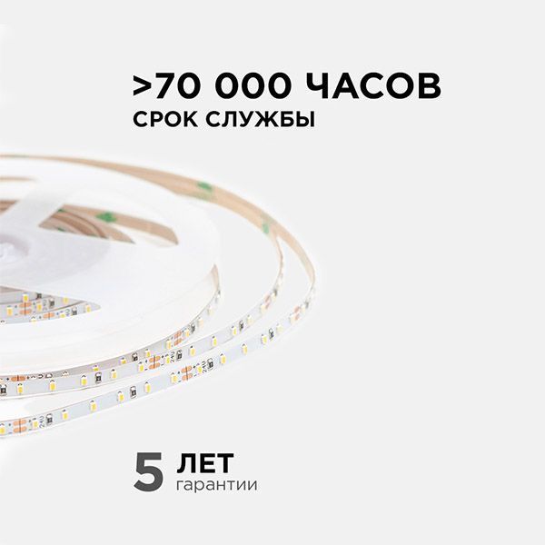 Светодиодная лента Белый теплый 2216 24V  5.4W/m 120Led/метр R00-378 4мм Светодиодная лента Белый теплый 2216 24V  5.4W/m 120Led/метр R00-378 4мм