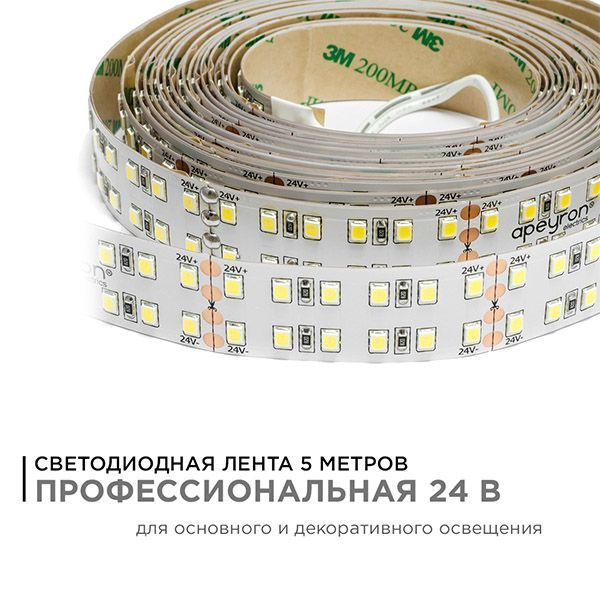 Светодиодная лента Белый теплый 2835 24V 38W/m 240Led/метр 00-304 PRO 20мм IP20 Светодиодная лента Белый теплый 2835 24V 38W/m 240Led/метр 00-304 PRO 20мм IP20