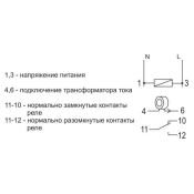 Реле контроля тока PR-610-01 ЕА03.004.001