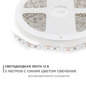Светодиодная лента Синий 3528 12V  9.6W/m 120Led/метр 00-18 8мм