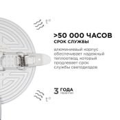 Встраиваемый светильник  12W Белый дневной 06-104 LED 220V IP20 3 режима свечения круглый белый