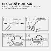 Встраиваемый светильник-панель   7W Белый дневной 06-16 IP40 круглый белый