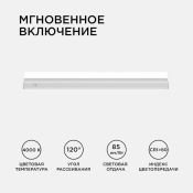 Линейный светильник  18W Белый дневной 30-07 TOUCH сенсор 220V накладной белый