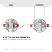 Встраиваемый светильник-панель   6W Белый дневной LP-02 IP20 круглый белый