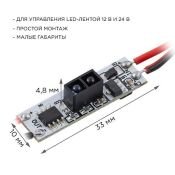 Выключатель инфракрасный Apeyron (12-24V, 48-96W) 04-44