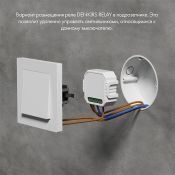 Реле-выключатель DENKIRS RL1001-SM/1 250W одноканальное Wi-Fi