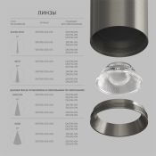Линза DENKIRS SHINE Optics DK5700-D55-A36 36°