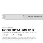 Блок питания (AC-DC) 12V  36W 03-176 IP20 металл