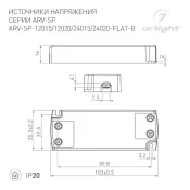 Блок питания (AC-DC) 24V   20W 029375(1) ARV-SP-24020-FLAT-B  IP20 пластик