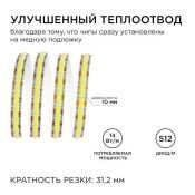 Светодиодная лента Белый теплый COB 24V 14W/m 512Led/метр 00-360 PRO 10мм IP20