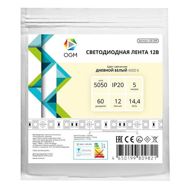 Светодиодная лента Белый дневной 5050 12V 14.4W/m 60Led/метр LSE-269 Эконом 10мм IP20 Светодиодная лента Белый дневной 5050 12V 14.4W/m 60Led/метр LSE-269 Эконом 10мм IP20