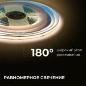 Светодиодная лента Белый теплый COB 24V 15W/m 560Led/метр 00-480 PRO 8мм IP20