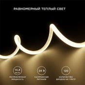 Светодиодная лента Белый теплый 2835 24V 14.4W/m 120Led/метр 00-323 термостойкая IP68