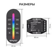 Контроллер RGBW 04-104 (12-24V, 288-576W) с пультом