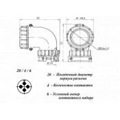 Соединитель 2РТТ20КУН4Г6В розетка