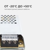 Блок питания (AC-DC) 24V 300W 03-73 PRO SLIM без вентилятора кожух