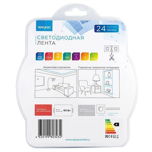 Светодиодная лента Белый 5050 12V 14.4W/m 60Led/метр 229BL Стандарт 10мм IP20 3м блистер Светодиодная лента Белый 5050 12V 14.4W/m 60Led/метр 229BL Стандарт 10мм IP20 3м блистер