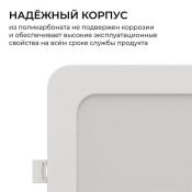 Встраиваемый светильник-панель  24W Белый-MIX 06-169 3 CCT IP44 квадратный белый