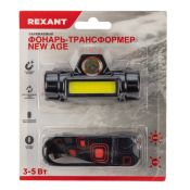 Светодиодный фонарь налобный REXANT NEW AGE поворотный 3 Вт  трехрежимный черный