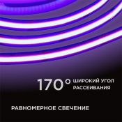 Светодиодная лента Фиолетовый COB 24V 14W/m 512Led/метр 00-365 PRO 10мм IP20